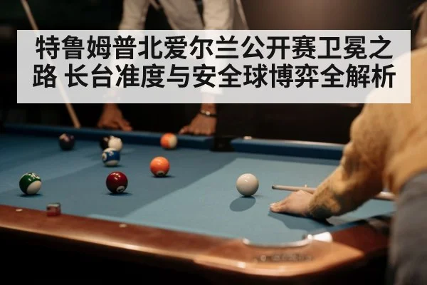 snooker player cue shot