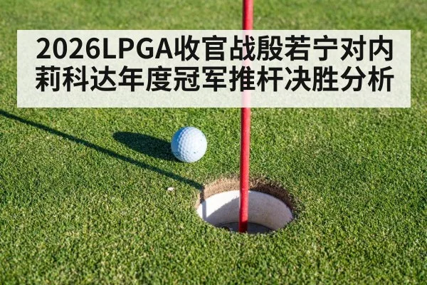 golf putting green close up